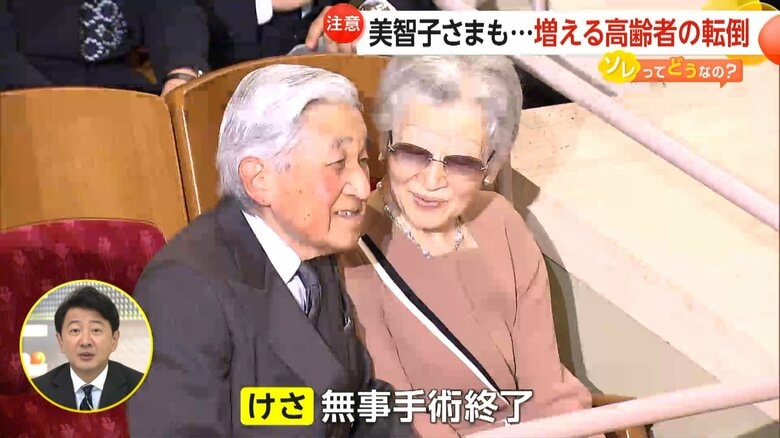 8日午前に手術を受けられた上皇后美智子さま