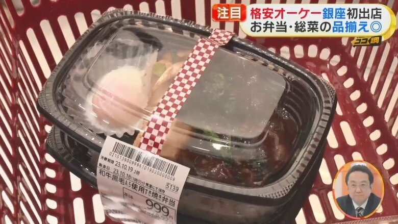 「いつも言っているオーケーでは見ない」と購入