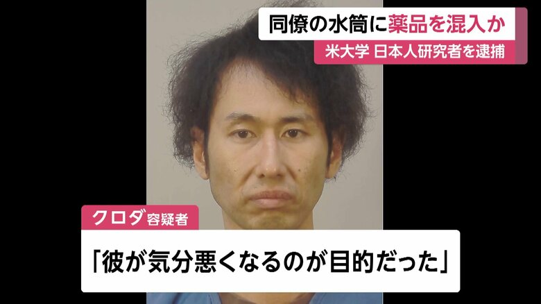 被害者男性だけが昇進したことなどに不満募らせたか