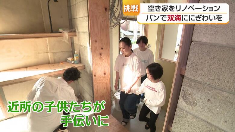近所の子供たちもお手伝い