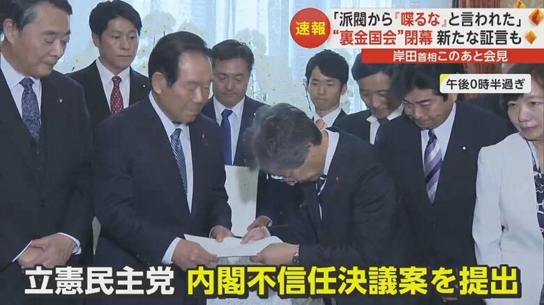 立憲民主党が内閣不信任決議案を提出