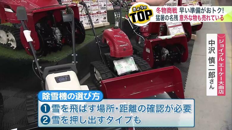 除雪機は敷地に合ったものを