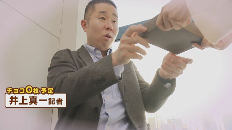 バレンタインデーに男子ソワソワ