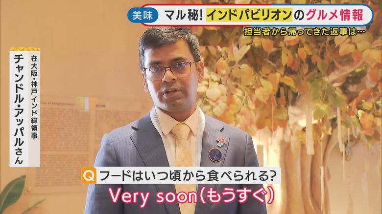 料理提供「Very soon（もうすぐ）」