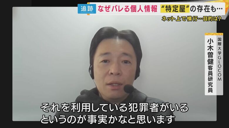 国際大学GLOCOM　小木曽健客員研究員