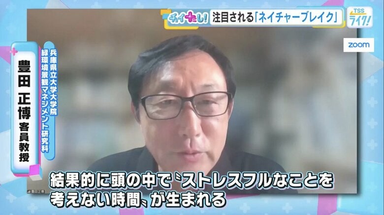 兵庫県立大学大学院・豊田正博 客員教授