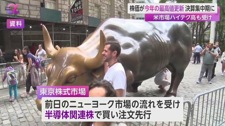 観光客で賑わうニューヨークの様子