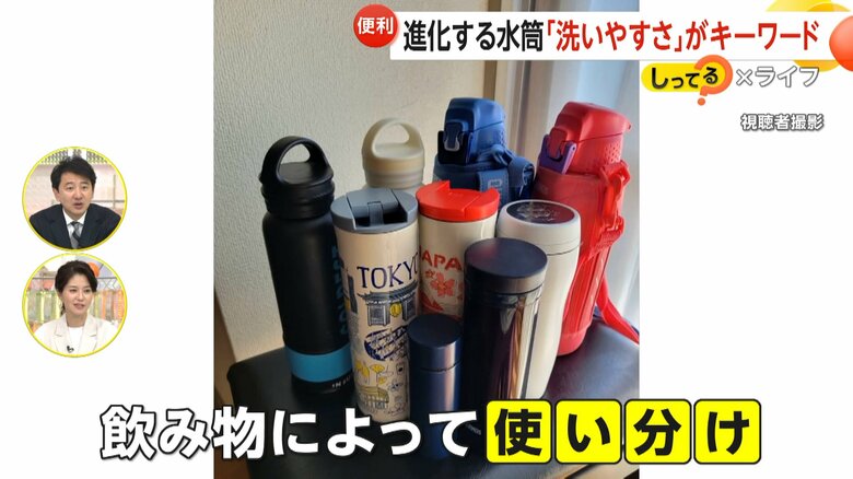 「1人複数持ち時代」に突入しているという水筒
