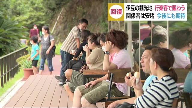 伊豆の観光地 賑わい戻る 特産ところてん堪能も 静岡・南伊豆町