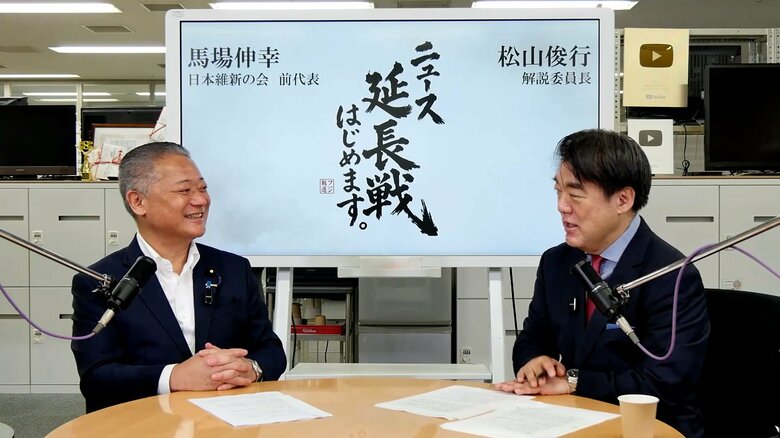 フジテレビ報道（公式）YouTubeチャンネルの番組「ニュース延長戦始めます。」より