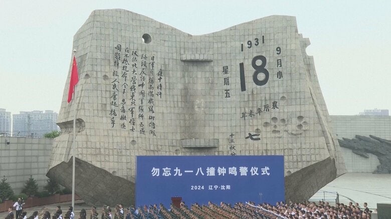 遼寧省瀋陽市で行われた9月18日の式典