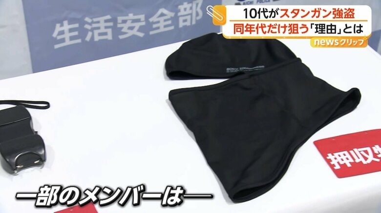 「同年代の反抗しなさそうな人を狙った」と話している一部のメンバー