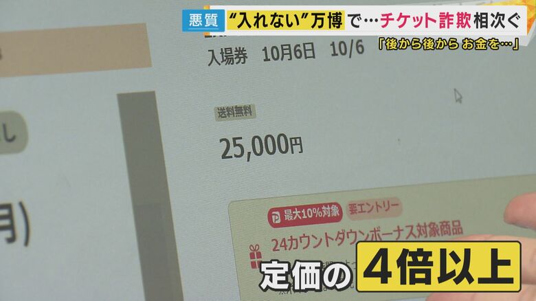 フリマサイトで高額転売