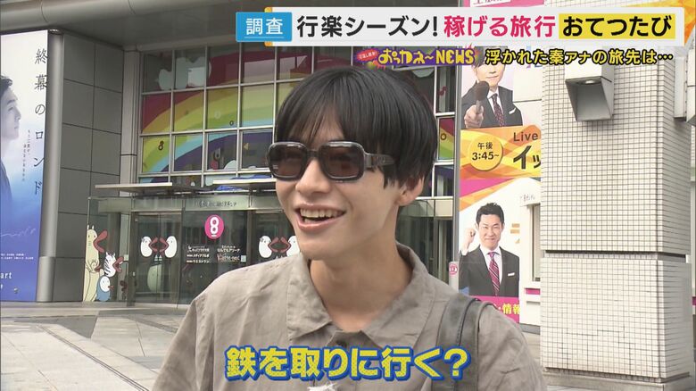 またしても何も知らない秦アナ