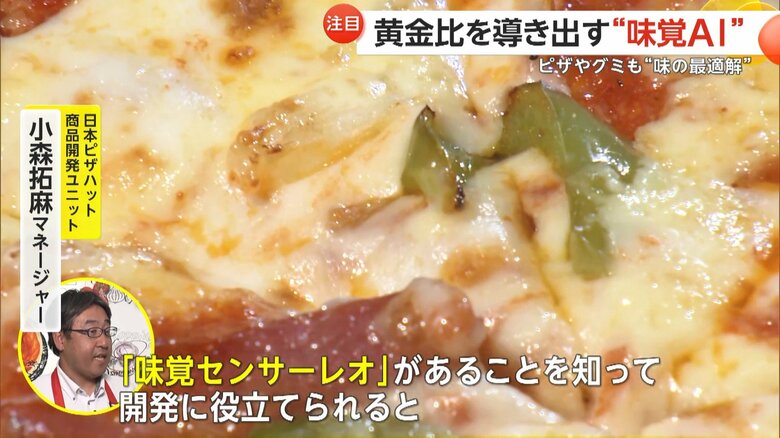 日本ピザハット商品開発ユニット・小森拓麻マネージャー