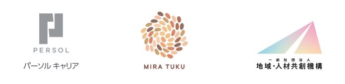 パーソルキャリア、「地方短期副業によるキャリアオーナーシップの変化についての実証プロジェクト」を開始