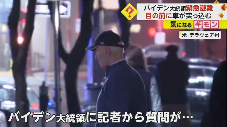 記者から質問されるバイデン大統領