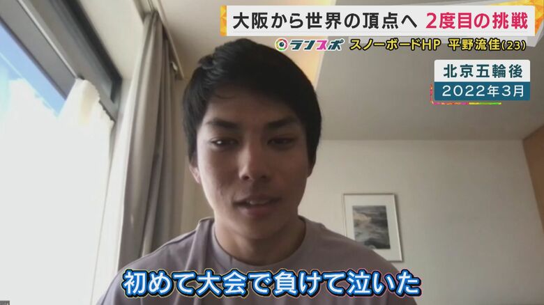 大阪市出身、スノーボードハーフパイプ・平野流佳選手（23）