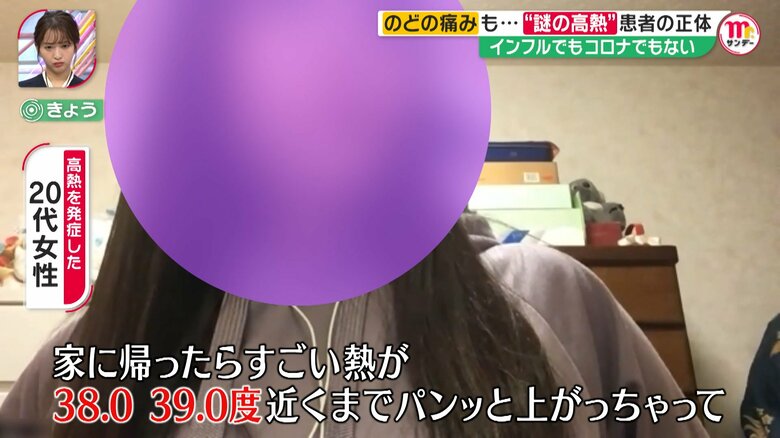 女性はインフルエンザを疑い検査をしたが、結果は陰性。この高熱は何なのか？