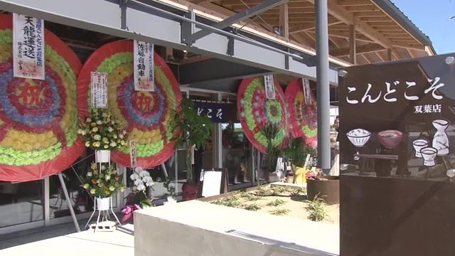 双葉町の新店舗