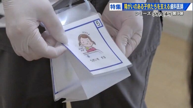 自宅で使っている母手作りの歯磨きカード