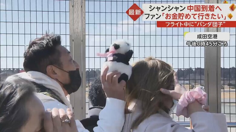 成田空港に集まったファン