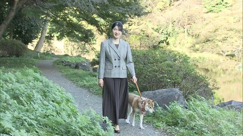 愛子さまの二十歳の節目も愛犬「由莉」と共に（2021年）