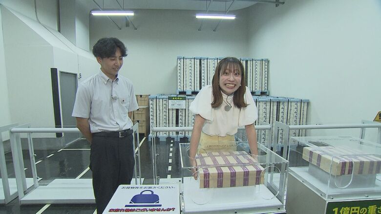「1億円の重さ」を体験
