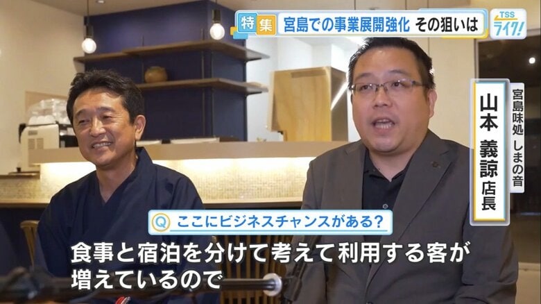 旅館「さくらや」の田淵支配人（左）、「宮島味処 しまの音」の山本店長（右）
