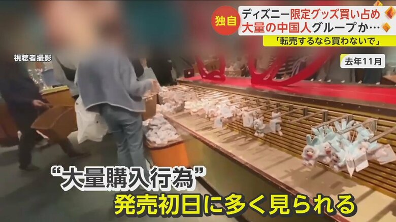 2023年11月に撮影された大量購入の様子