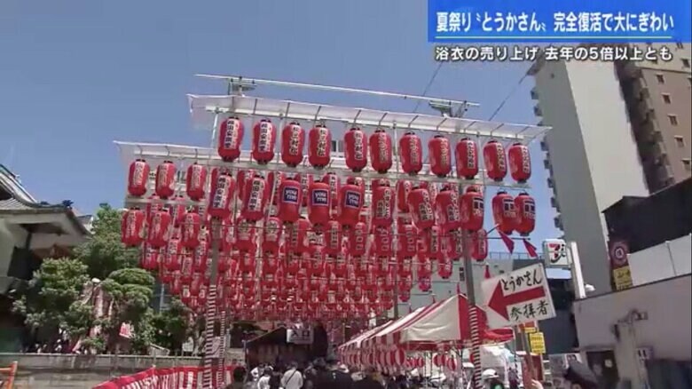 稲荷（とうか）大明神が祀られる広島市中区の「圓隆寺」