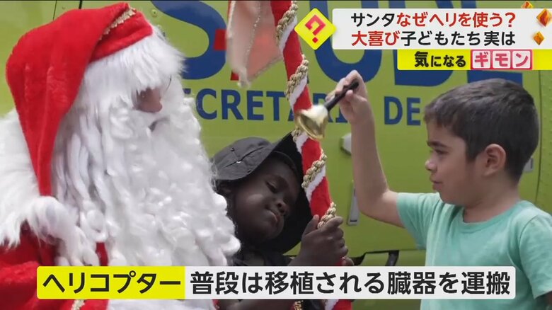 サンタの登場に喜ぶ子どもたち