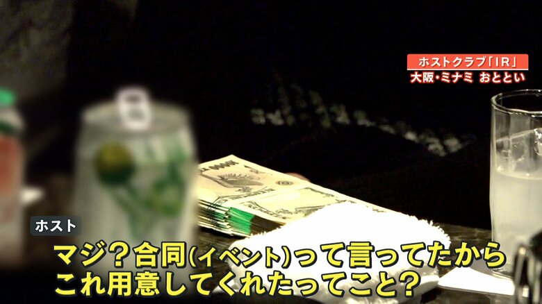 女性客が取り出した150万円の札束