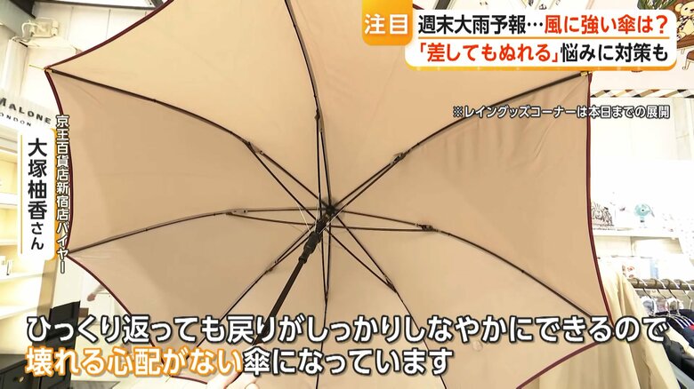 「ひっくり返ってもしなやかに戻すことができるので、壊れる心配がない傘」