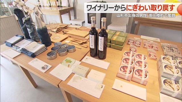 南三陸ワイナリーに併設するワインショップ店内の様子