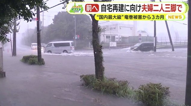 冠水した道路（静岡市内）