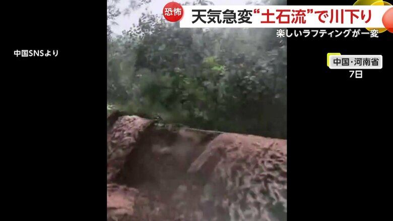 土石流のようになっていた川で「ラフティング」をする観光客（7日、中国・河南省）