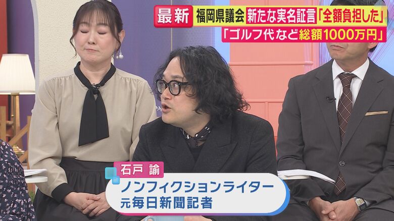 元毎日新聞記者でノンフィクションライターの石戸諭氏（関西テレビ「旬感LIVE とれたてっ！」より）