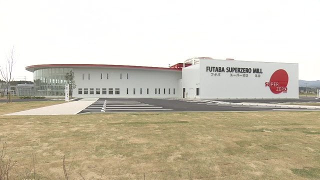 双葉町に進出した浅野撚糸