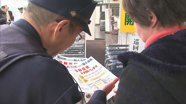 情報提供を呼びかける警察