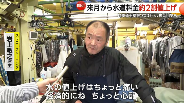 「水の値上げはちょっと痛い、経営的にね」と話すスワロークリーニング・岩上敏之店主