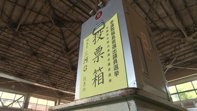 福島市の投票所