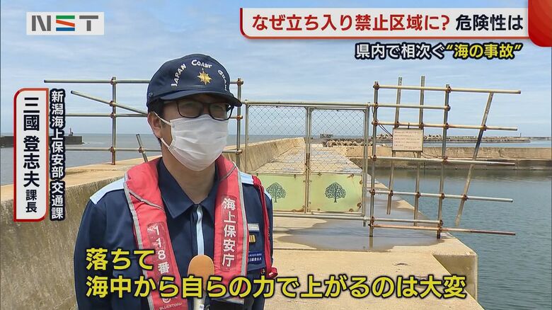 新潟海上保安部 交通課・三國登志夫 課長