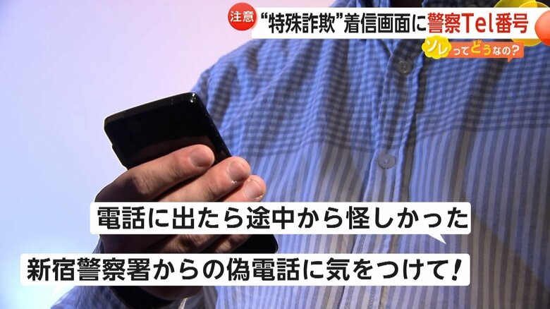 「電話に出たら途中から怪しかった」と書かれたSNSの投稿文