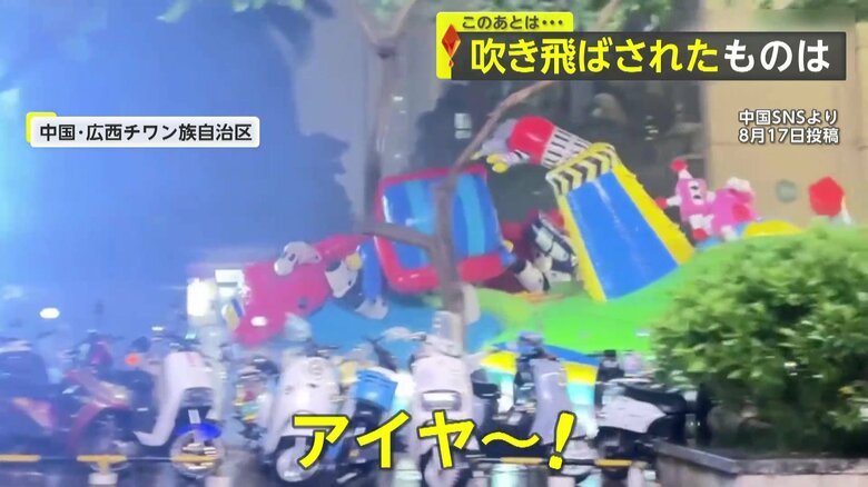 スピードで上げて転がっていた遊具