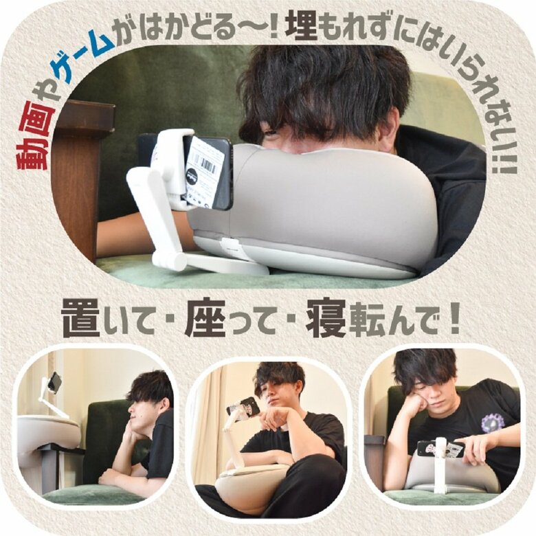置いて・座って・寝転んで
