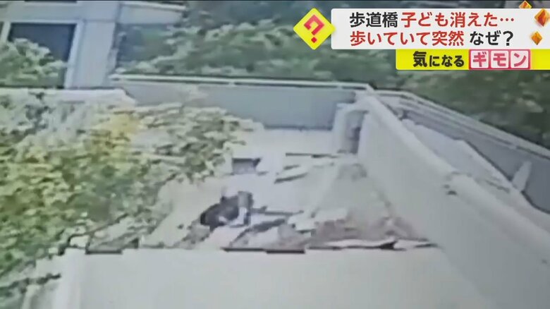 歩道橋の床が崩落し、歩いていた子どもが落下する瞬間⑥