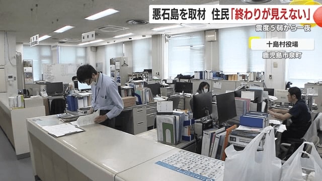 十島村役場では現地の戸別訪問を検討