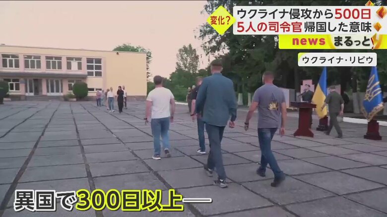 300日以上ぶりに帰国し、家族らと再会を喜ぶ捕虜だった5人