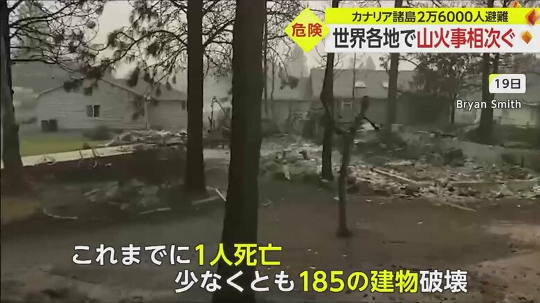 アメリカ・ワシントン州。これまでに1人死亡